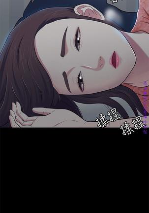 Roommate【第二季】 - Page 286