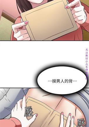 Roommate【第二季】 - Page 92