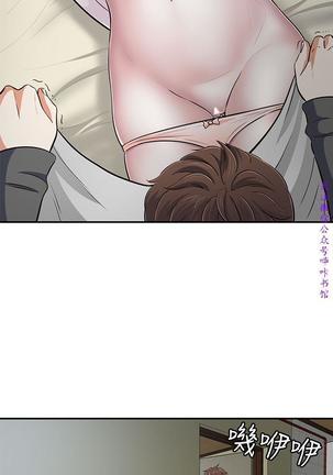 Roommate【第二季】 - Page 47