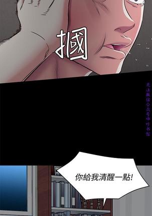 Roommate【第二季】 Page #280