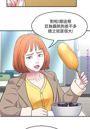 Roommate【第二季】 - Page 327