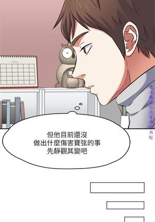 Roommate【第二季】 - Page 103