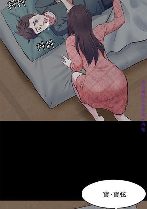 Roommate【第二季】 - Page 258