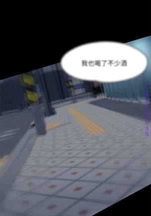 Roommate【第二季】 - Page 200