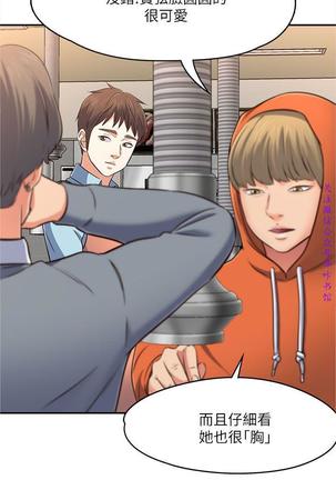 Roommate【第二季】 - Page 85