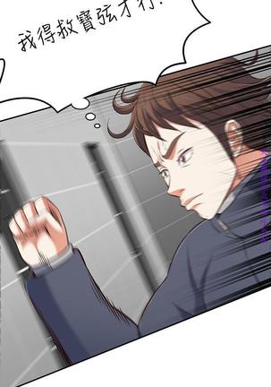 Roommate【第二季】 - Page 211