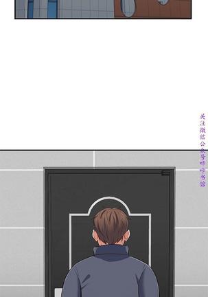 Roommate【第二季】 - Page 208