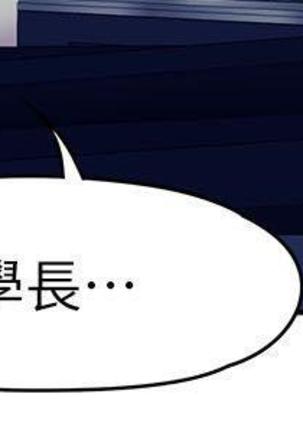 Roommate【第二季】 - Page 71