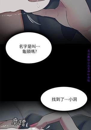 Roommate【第二季】 - Page 272