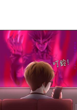 Roommate【第二季】 - Page 223