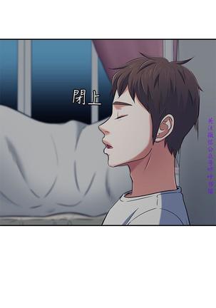 Roommate【第二季】 - Page 131