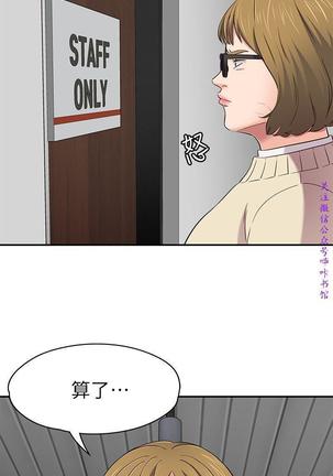 Roommate【第二季】 - Page 337