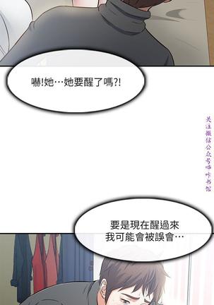 Roommate【第二季】 Page #46