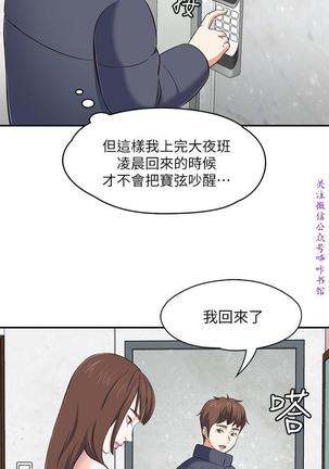 Roommate【第二季】 - Page 180