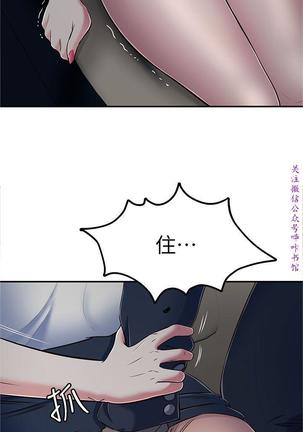 Roommate【第二季】 - Page 78