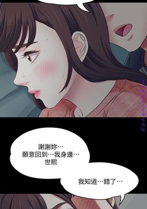 Roommate【第二季】 - Page 291