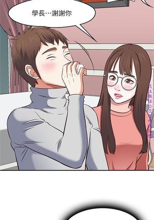 Roommate【第二季】 - Page 105
