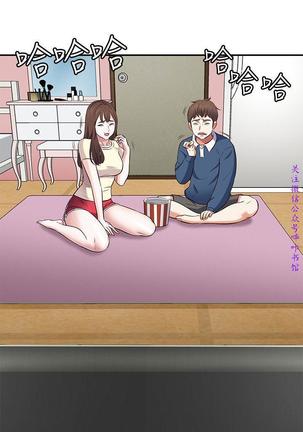 Roommate【第二季】 Page #305