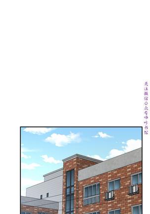Roommate【第二季】 - Page 179