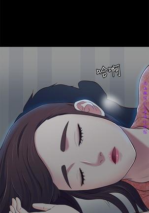 Roommate【第二季】 - Page 283