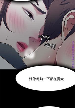 Roommate【第二季】 Page #275