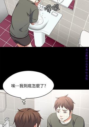 Roommate【第二季】 - Page 322