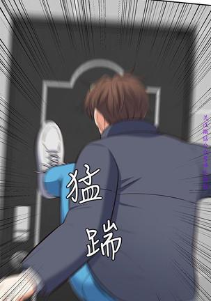 Roommate【第二季】 - Page 212