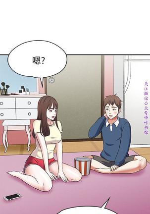 Roommate【第二季】 - Page 307