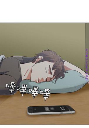 Roommate【第二季】 - Page 49