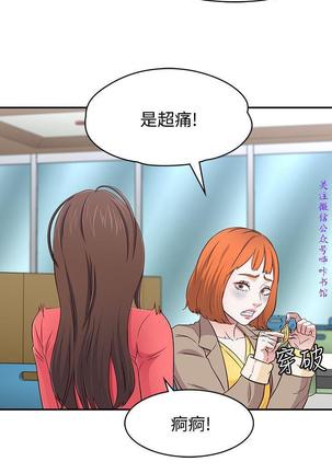 Roommate【第二季】 - Page 328