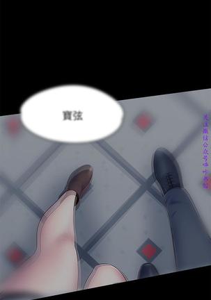 Roommate【第二季】 - Page 197