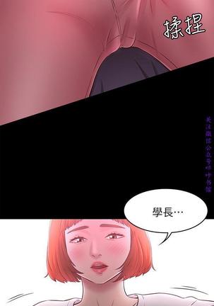 Roommate【第二季】 - Page 237