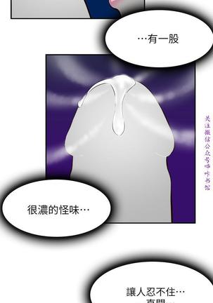 Roommate【第二季】 - Page 146