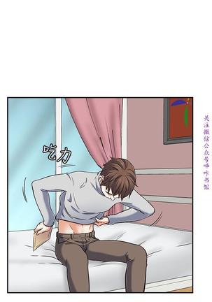 Roommate【第二季】 - Page 91