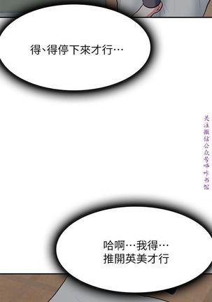 Roommate【第二季】 - Page 124