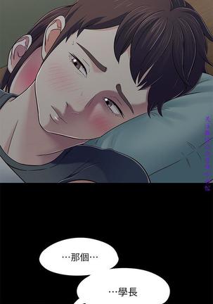 Roommate【第二季】 - Page 269