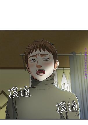 Roommate【第二季】 - Page 42