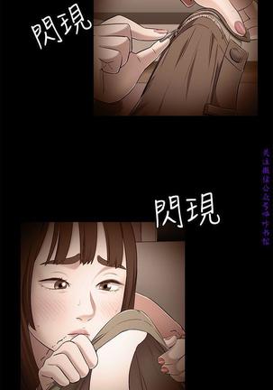 Roommate【第二季】 - Page 164