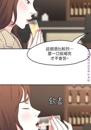 Roommate【第二季】 Page #196