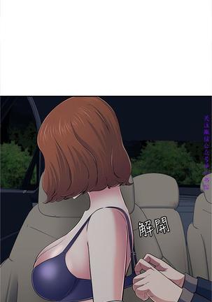 Roommate【第二季】 - Page 80