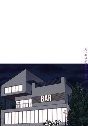 Roommate【第二季】 - Page 207