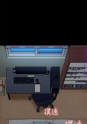 Roommate【第二季】 - Page 261
