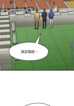 Roommate【第二季】 - Page 166