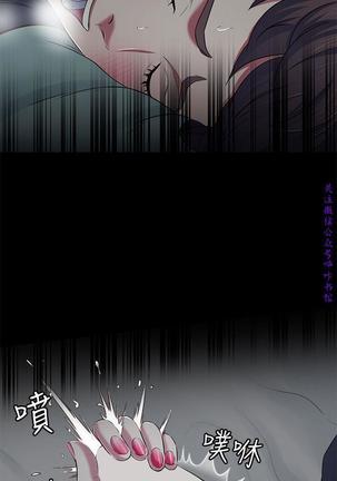 Roommate【第二季】 - Page 276