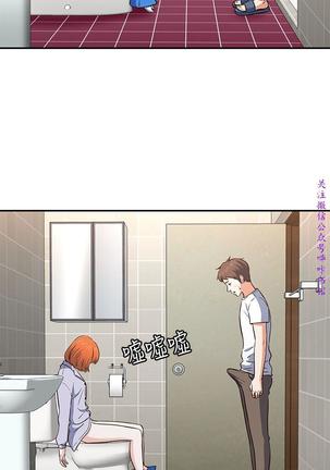 Roommate【第二季】 - Page 114
