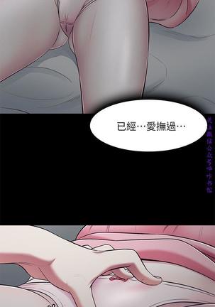 Roommate【第二季】 - Page 319
