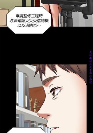 Roommate【第二季】 - Page 321