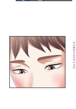 Roommate【第二季】 - Page 25