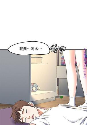 Roommate【第二季】 - Page 133
