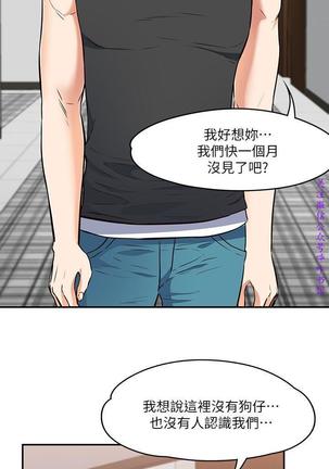 Roommate【第二季】 - Page 31